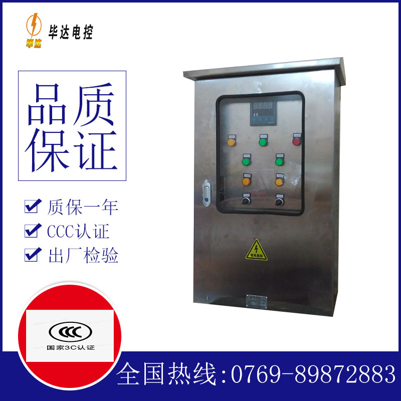 新县控制箱