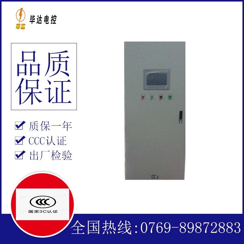 新县变频控制箱