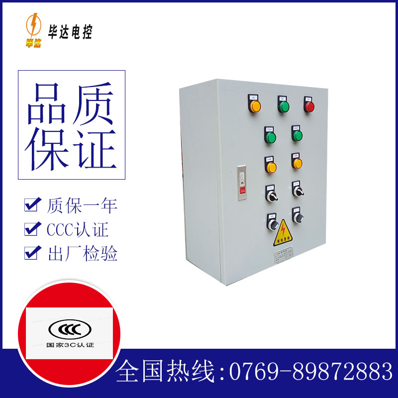 新县一用一备控制箱