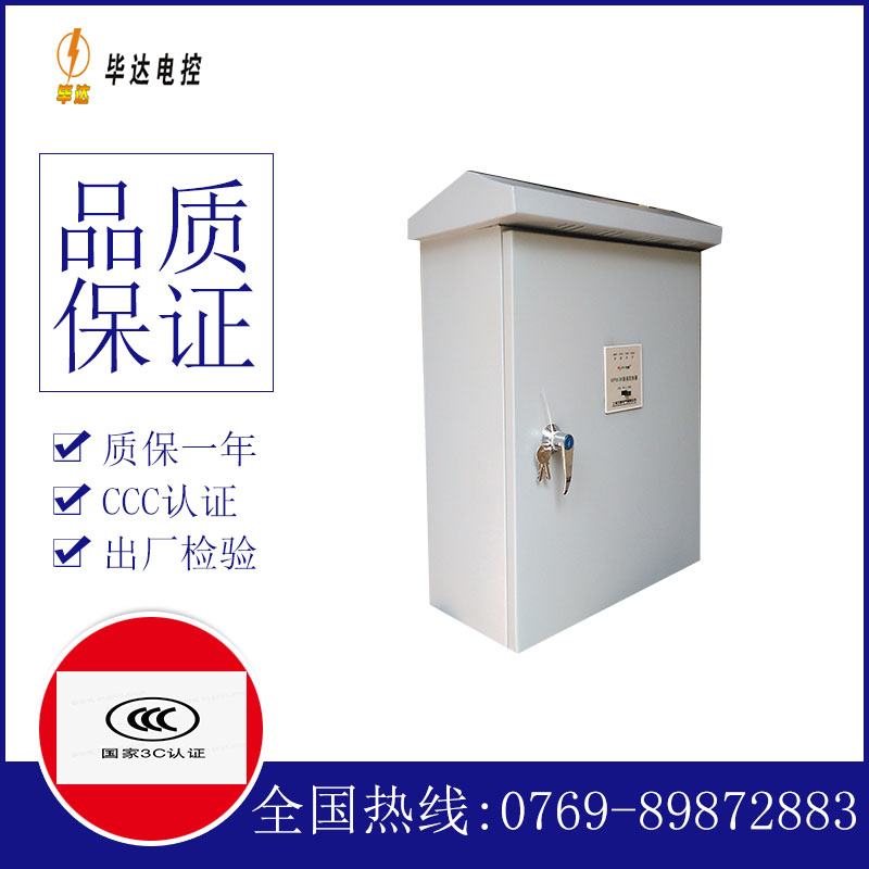 新县排污泵控制箱