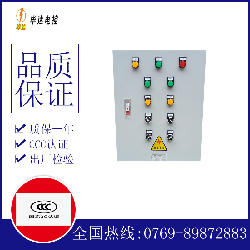 新县水泵控制箱