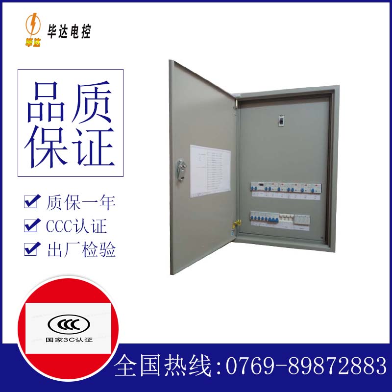 新县照明控制箱